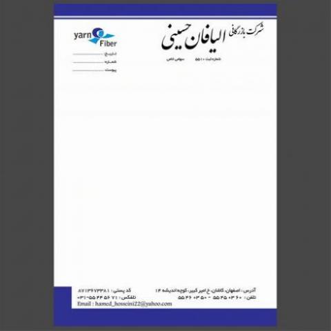 چاپ سربرگ در فیروزچاپ
