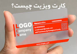 تولید کارت ویزیت در شهر آمل فیروزچاپ firozchap.ir